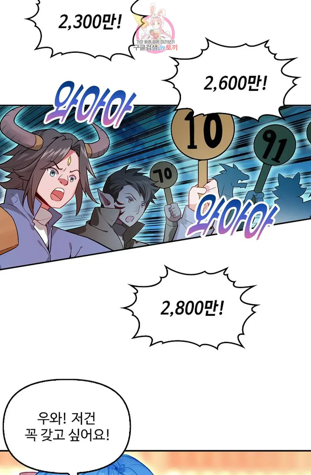 Webtoon Image