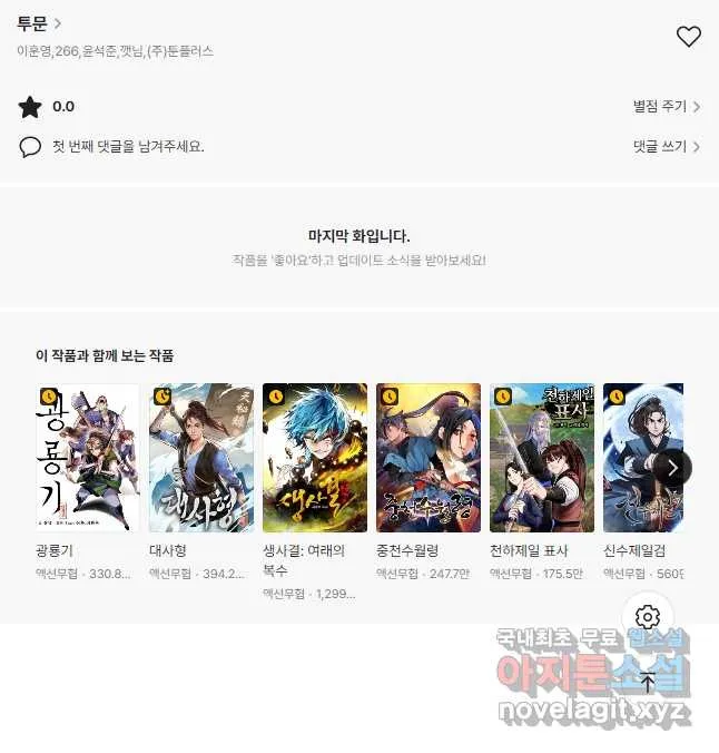 Webtoon Image
