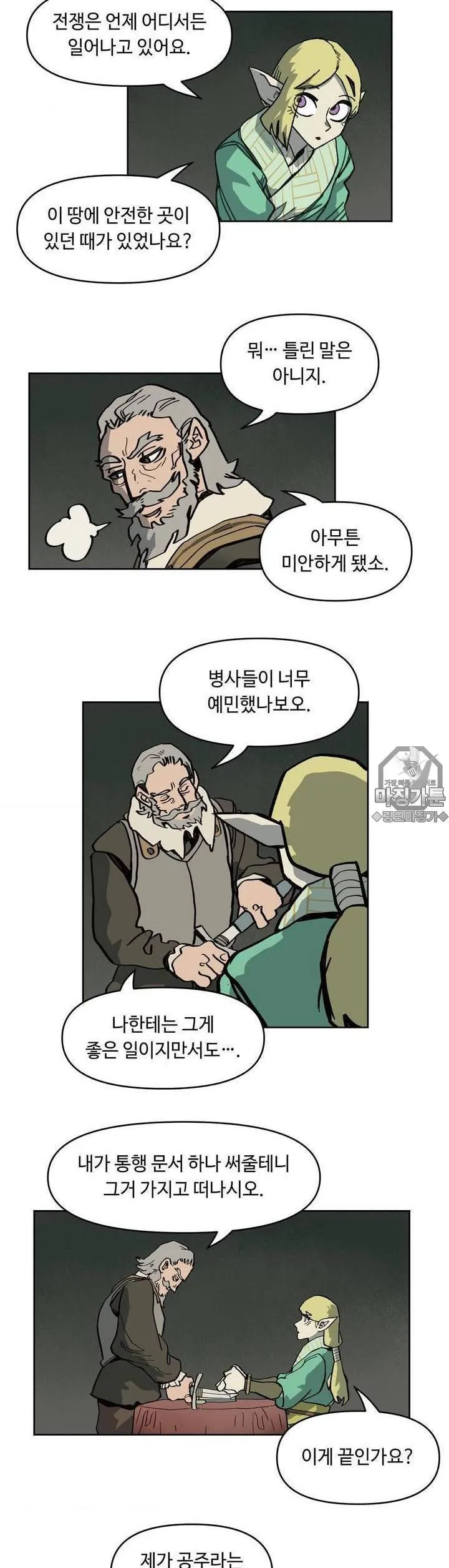 Webtoon Image