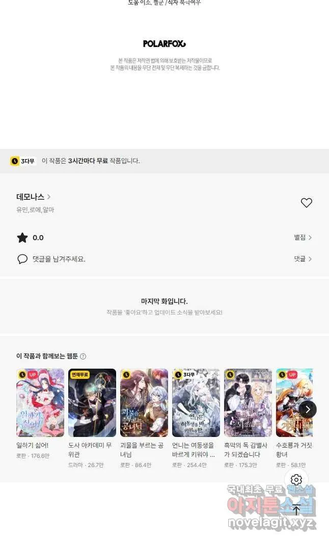 Webtoon Image