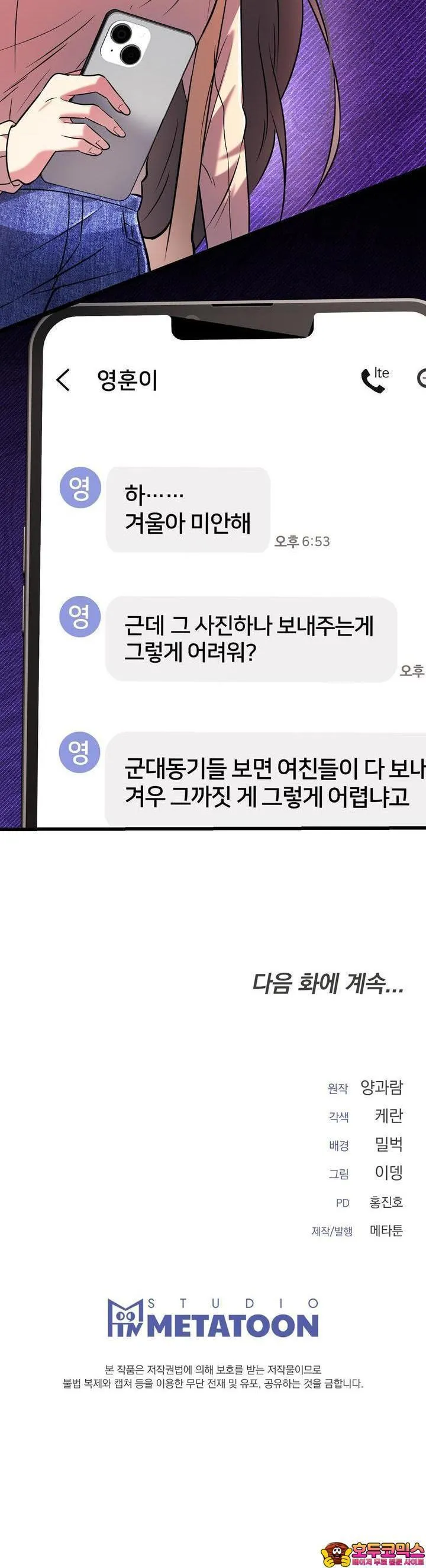 Webtoon Image