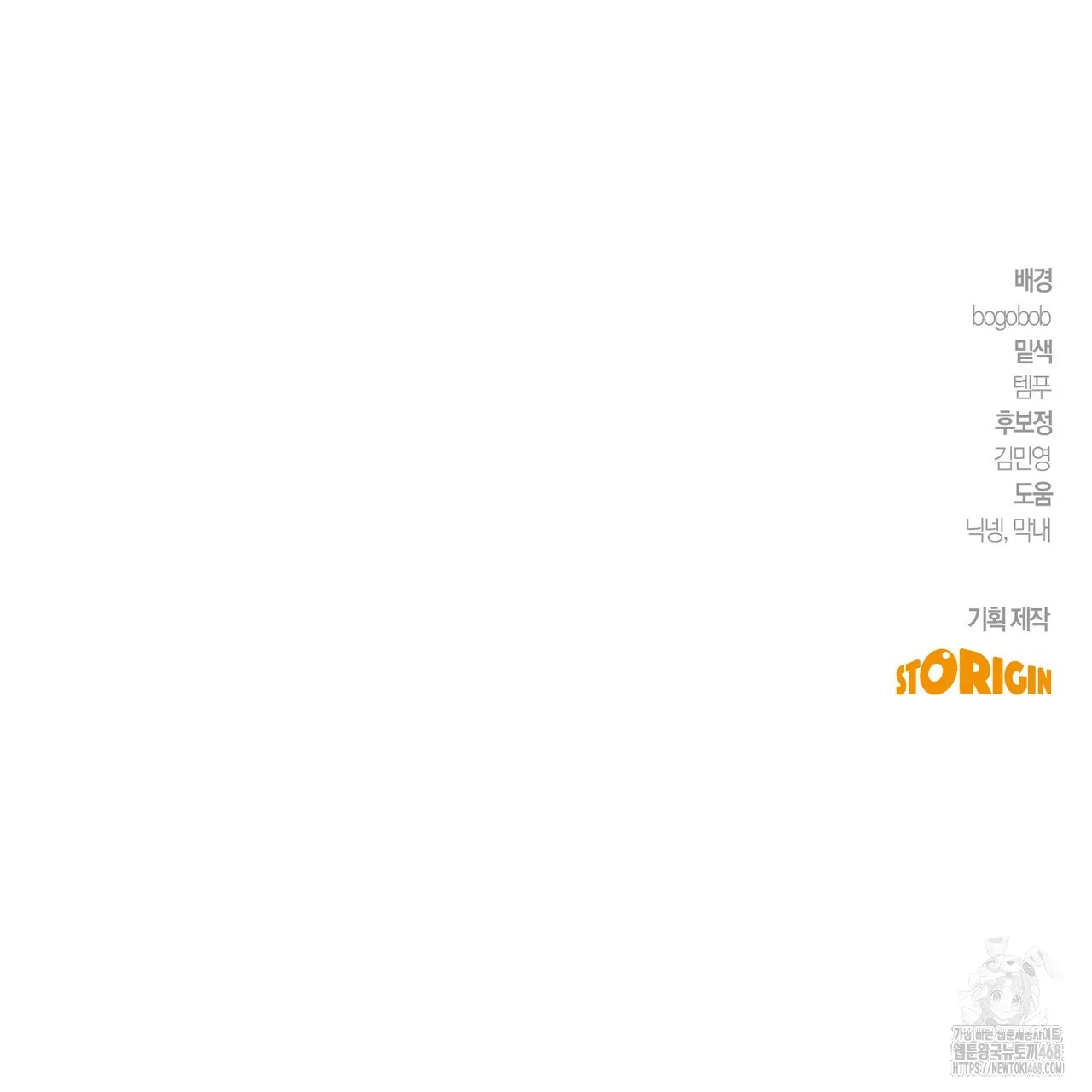 Webtoon Image