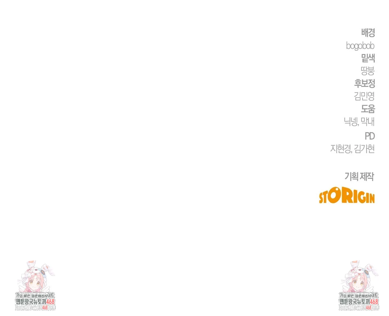 Webtoon Image