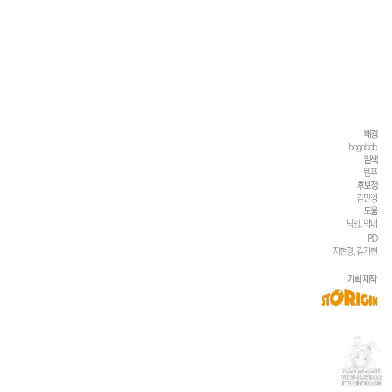 Webtoon Image
