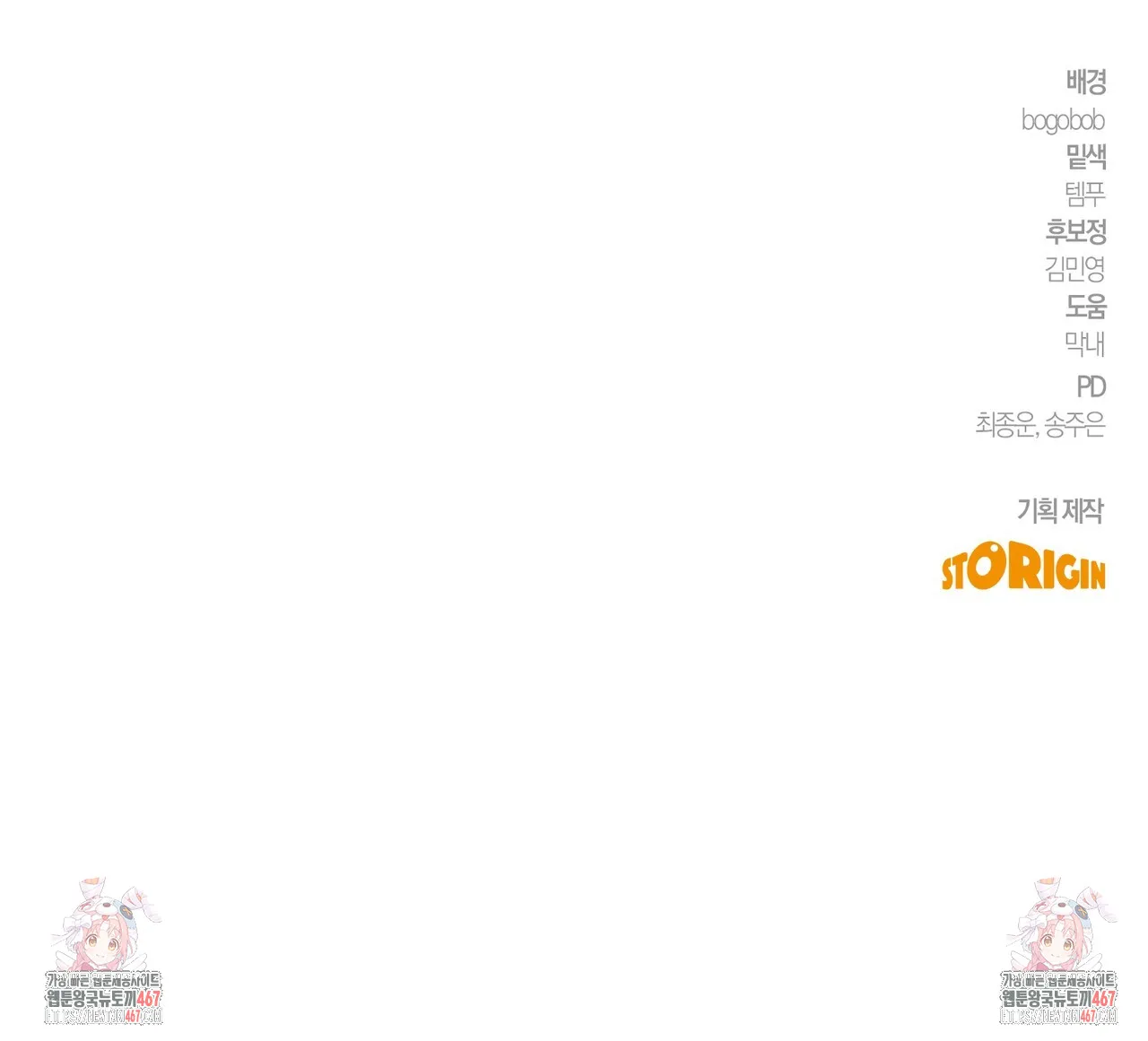 Webtoon Image