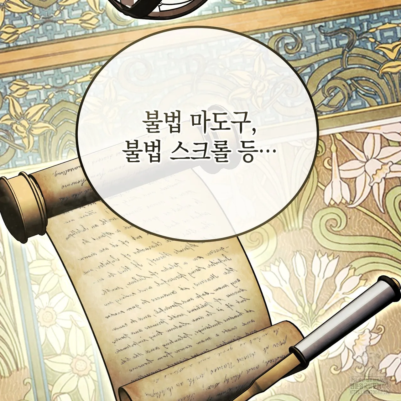 Webtoon Image