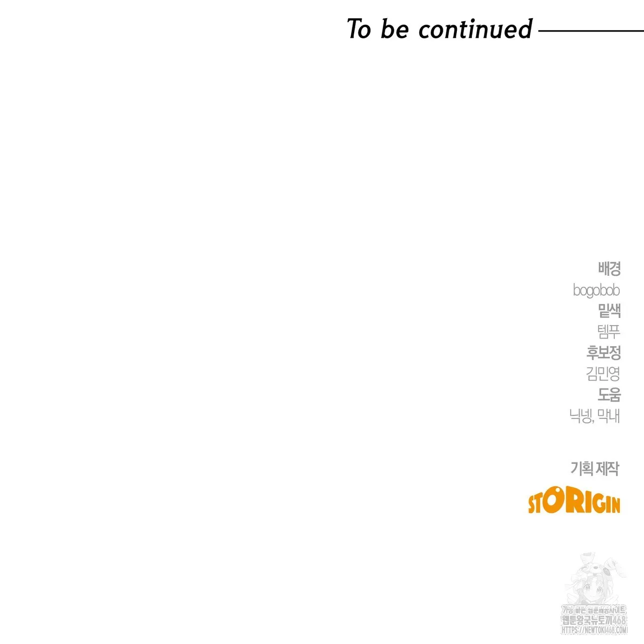 Webtoon Image
