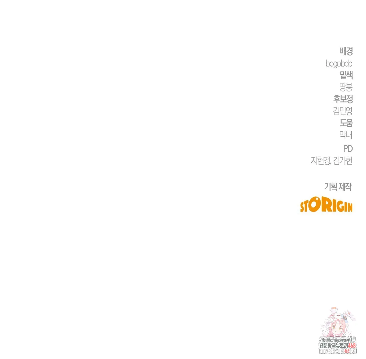 Webtoon Image