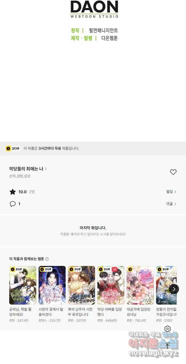 Webtoon Image