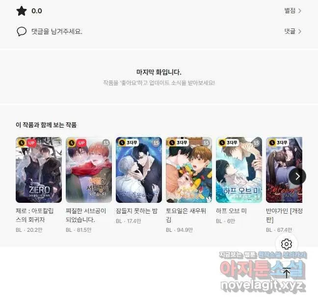 Webtoon Image
