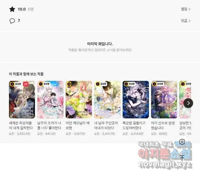 Webtoon Image