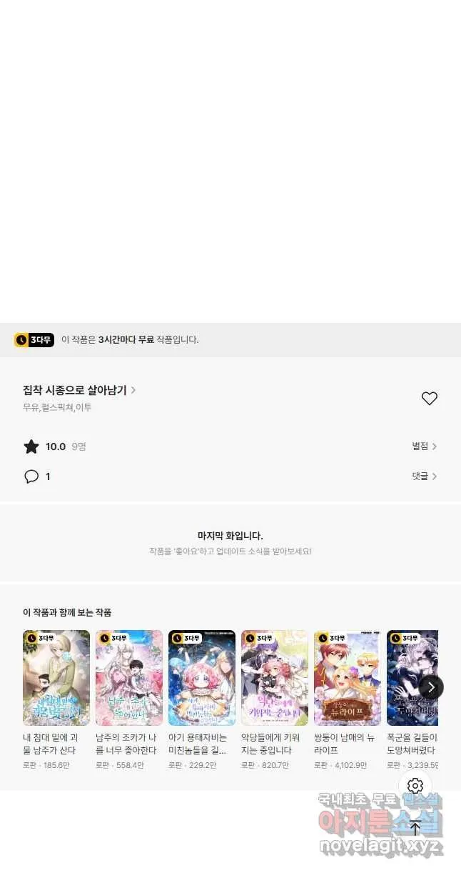 Webtoon Image