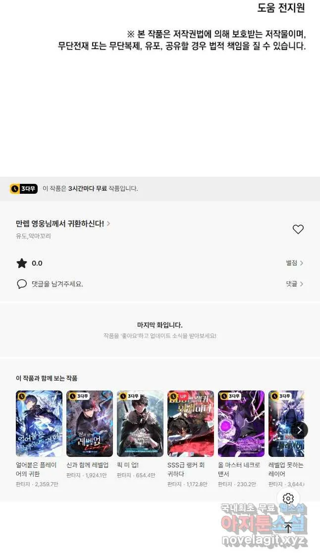 Webtoon Image