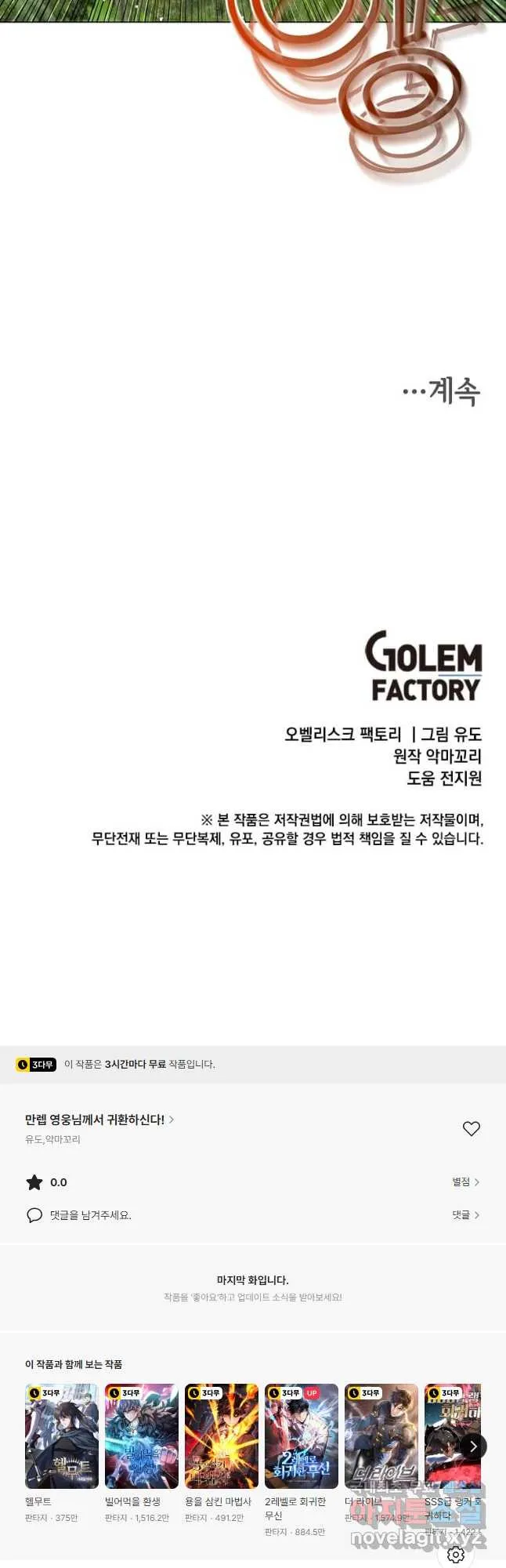 Webtoon Image