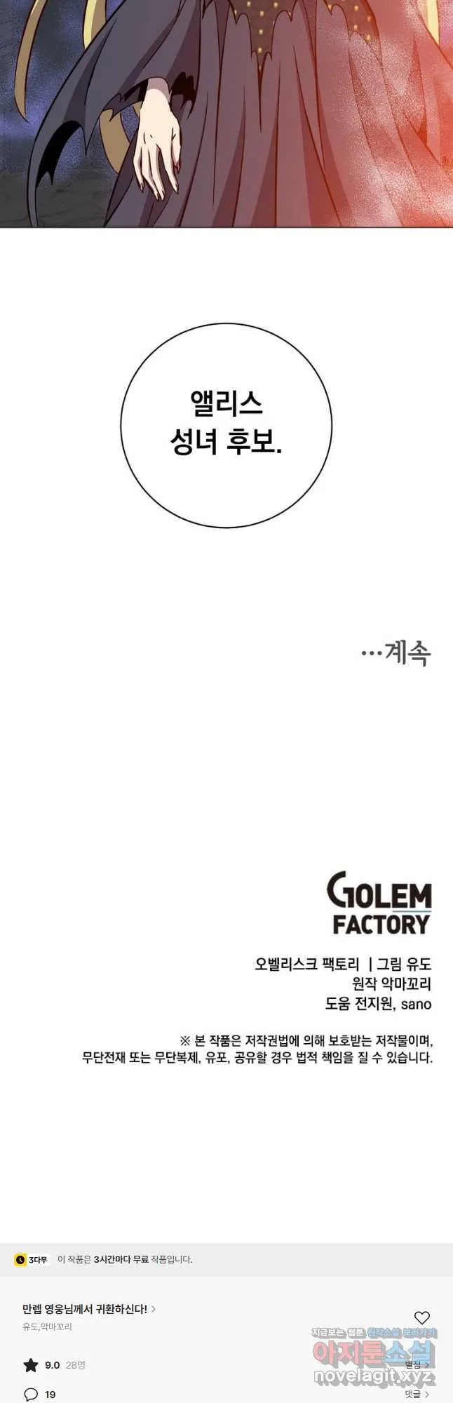 Webtoon Image