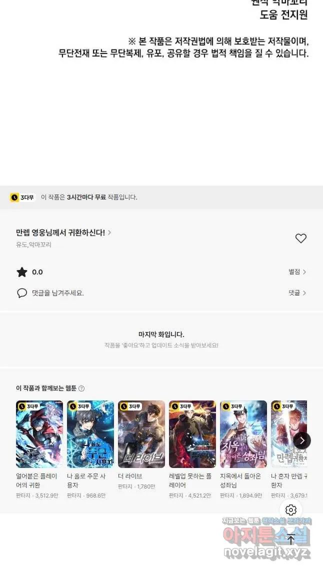 Webtoon Image