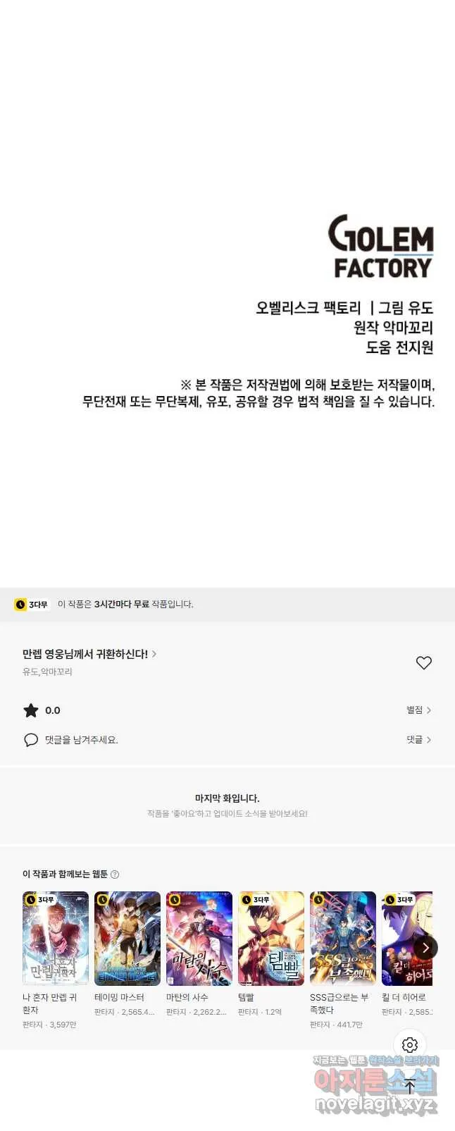 Webtoon Image