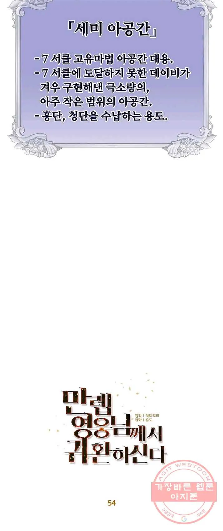 Webtoon Image