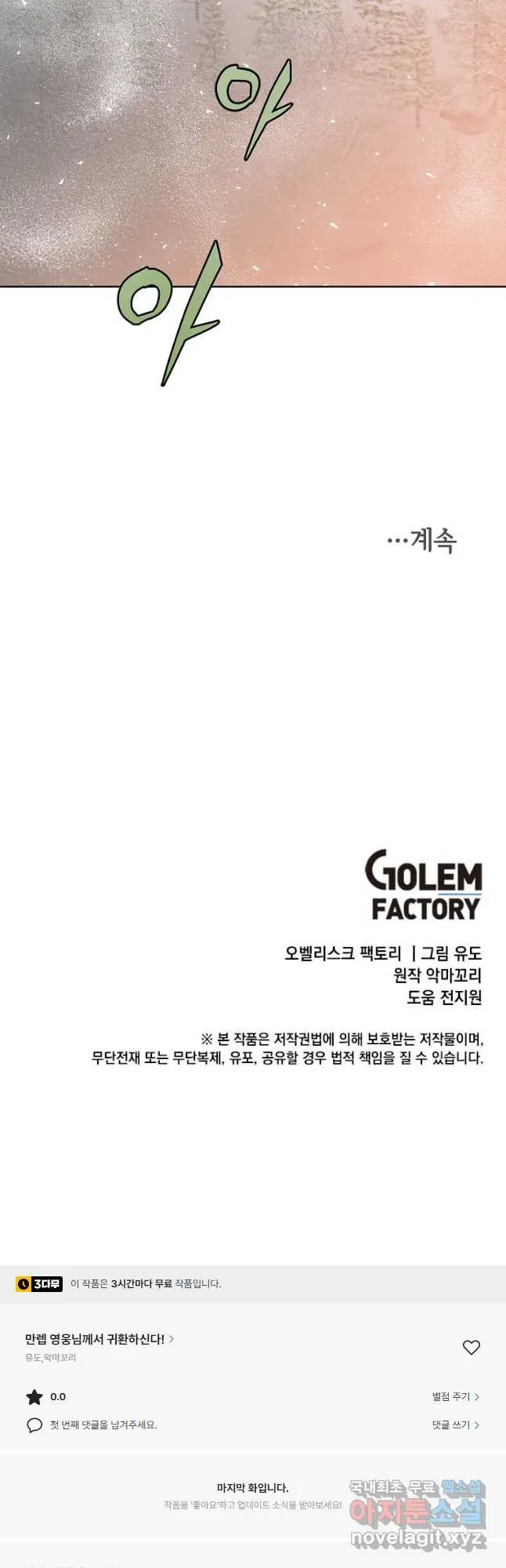 Webtoon Image