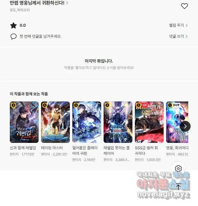 Webtoon Image