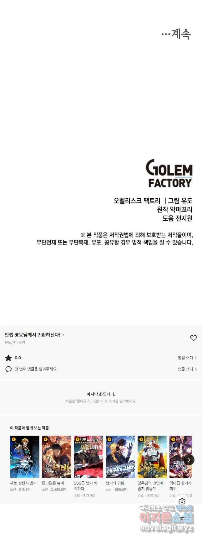 Webtoon Image