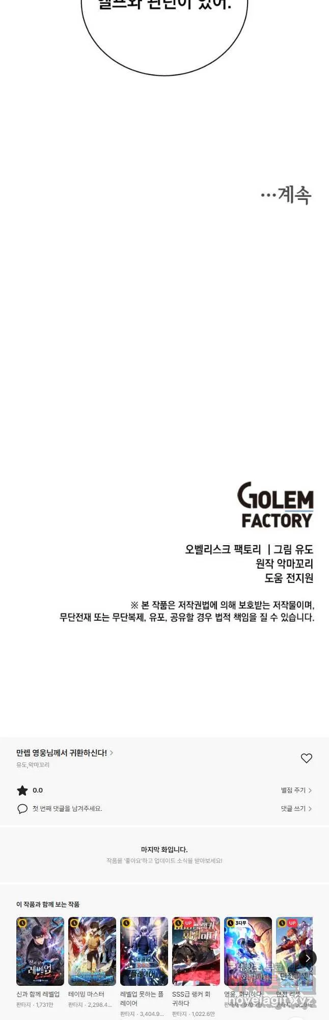 Webtoon Image