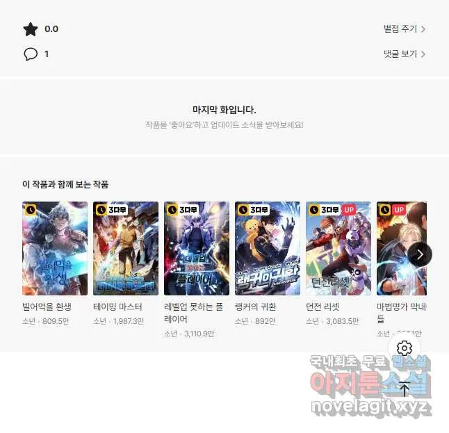 Webtoon Image