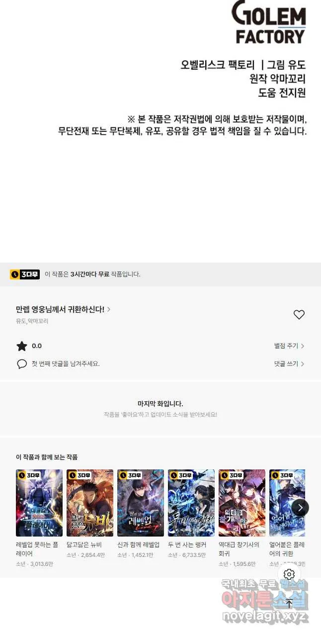 Webtoon Image