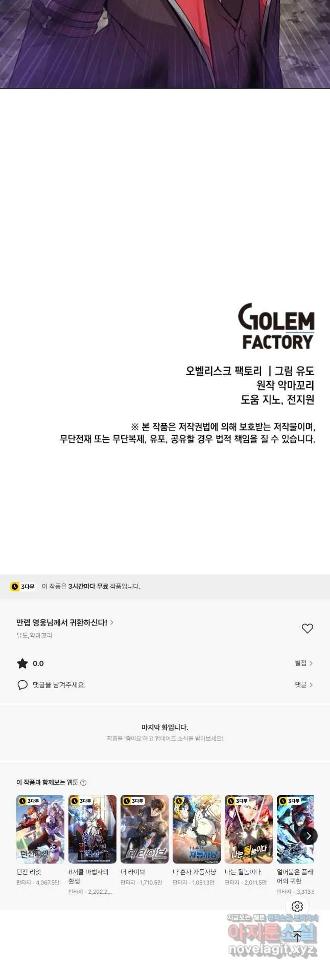 Webtoon Image