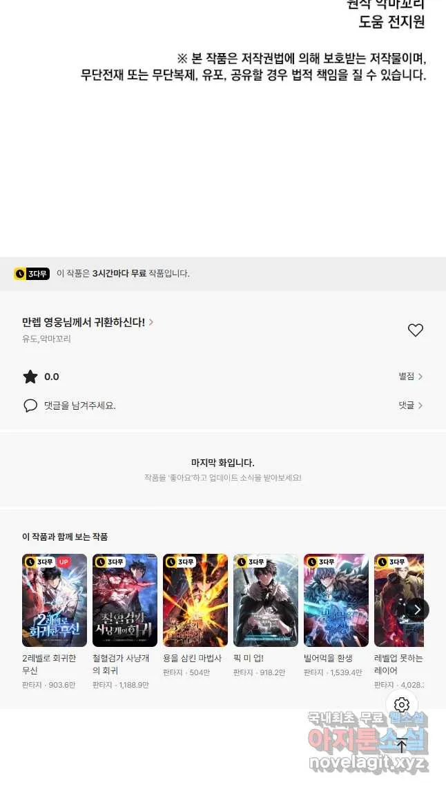 Webtoon Image
