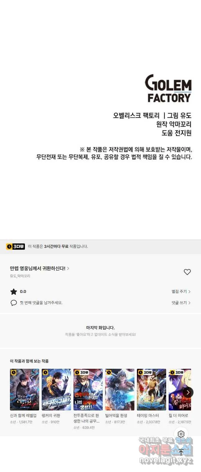 Webtoon Image