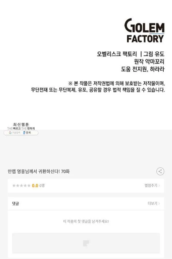 Webtoon Image