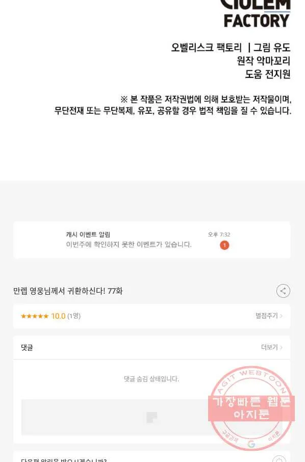 Webtoon Image