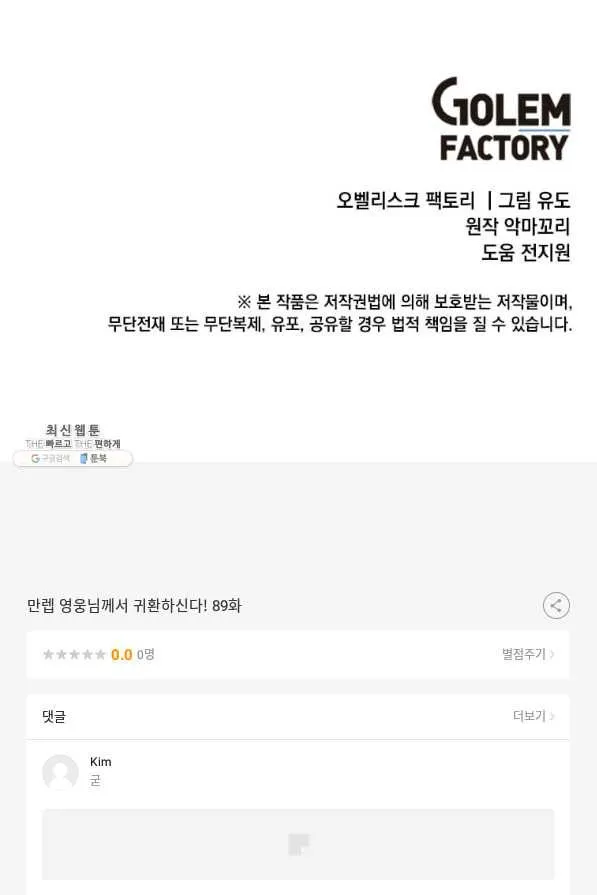 Webtoon Image