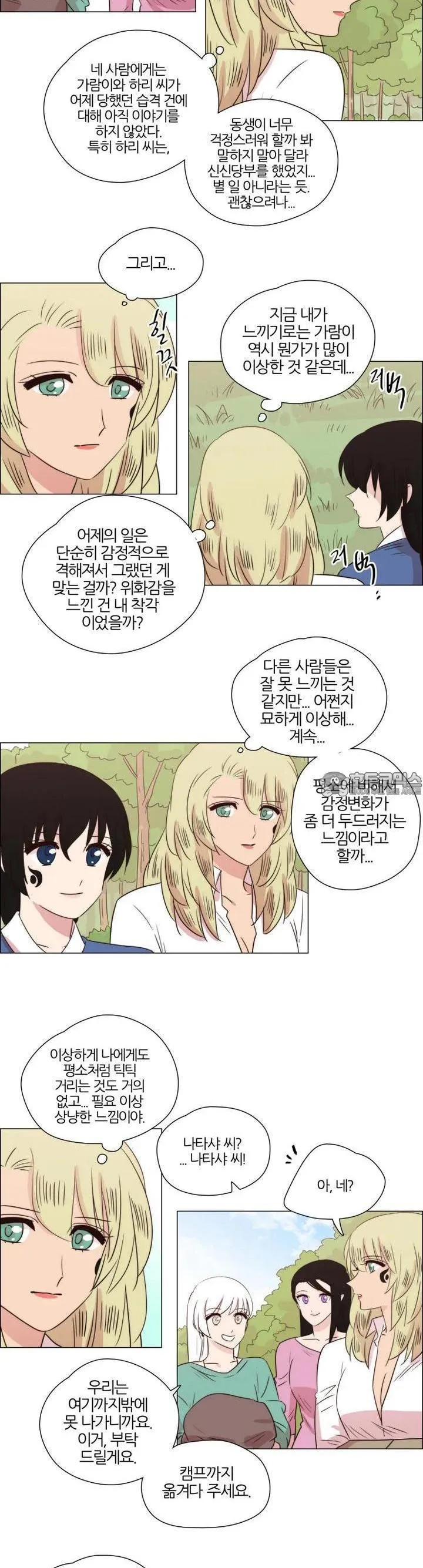 Webtoon Image