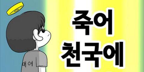 https://newtoki441.com/data/webtoon/82deac6d6b/thumbnail.jpg