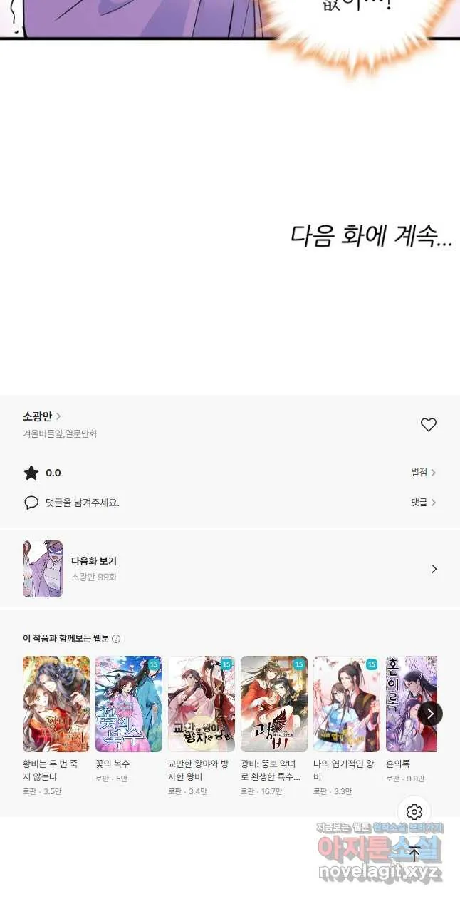 Webtoon Image