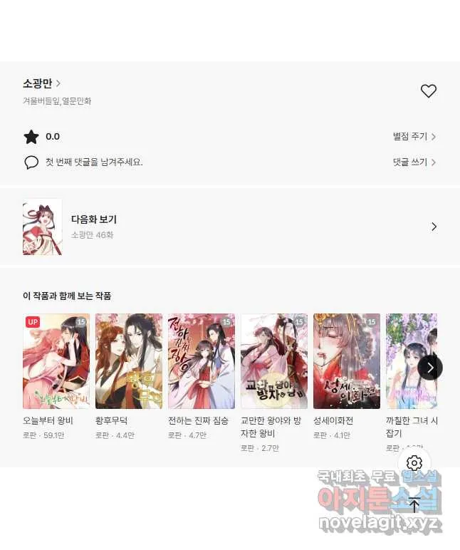 Webtoon Image