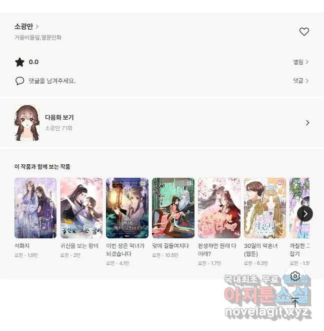 Webtoon Image