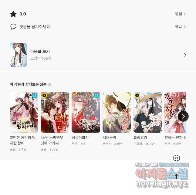 Webtoon Image