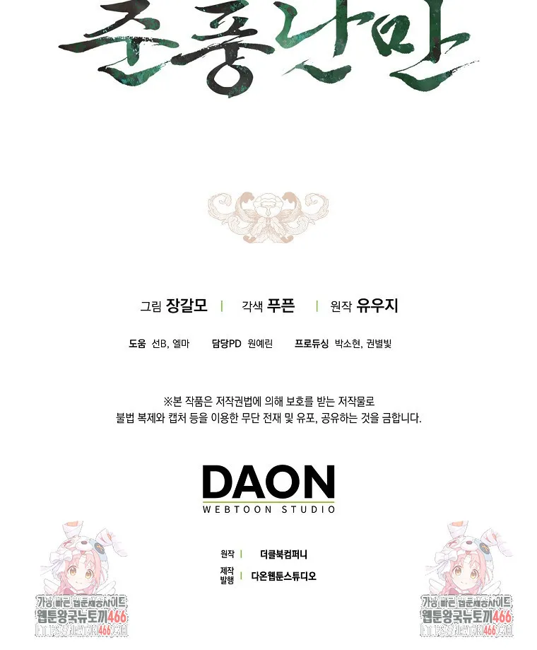 Webtoon Image