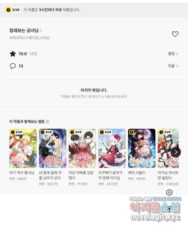 Webtoon Image