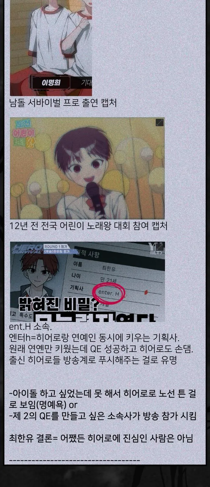 Webtoon Image