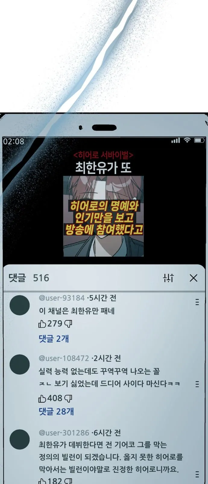 Webtoon Image