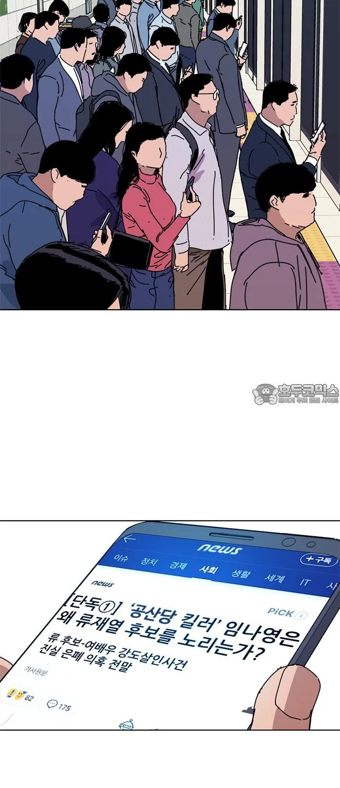 Webtoon Image