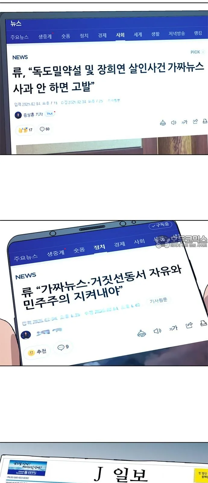 Webtoon Image