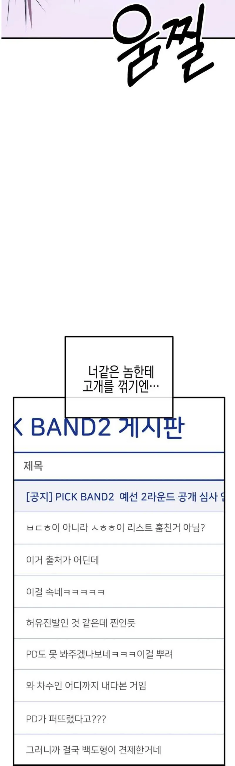Webtoon Image