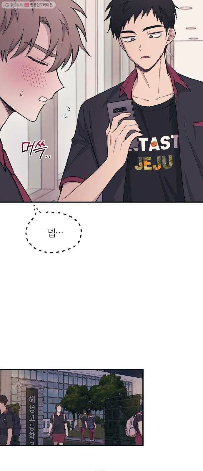 Webtoon Image