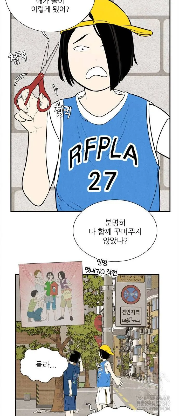 Webtoon Image