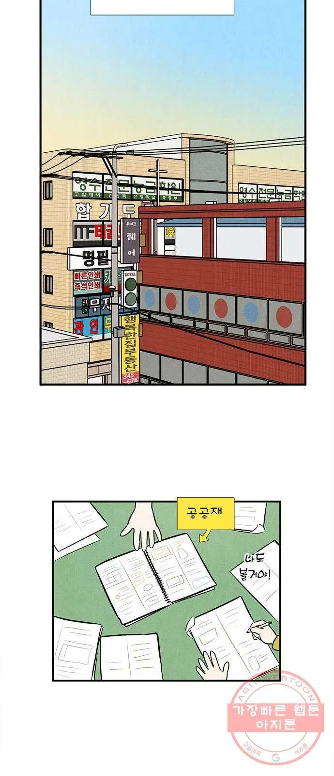 Webtoon Image